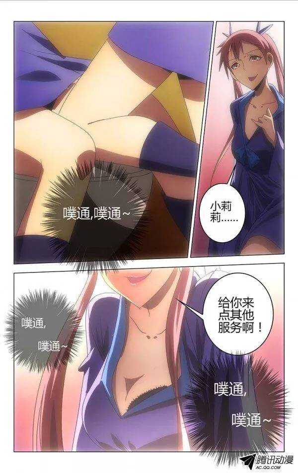 《百花缭乱》057 第3页