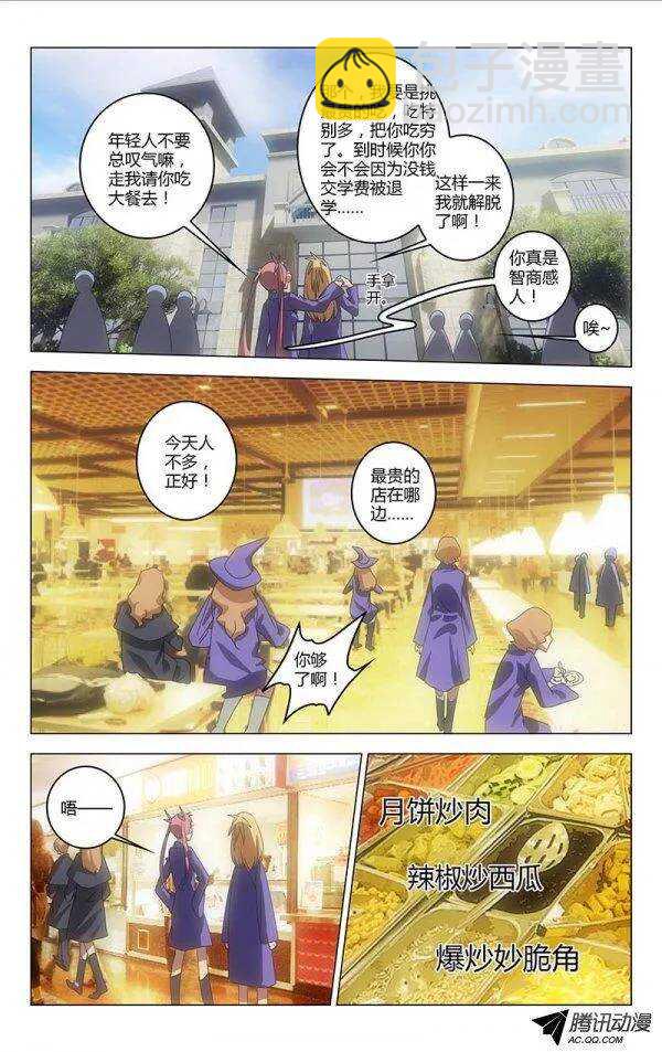 《百花缭乱》057 第6页