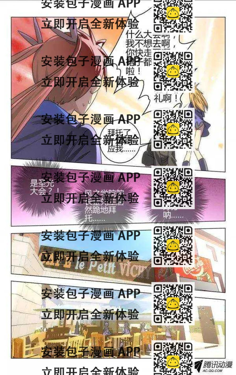《百花缭乱》059 第2页