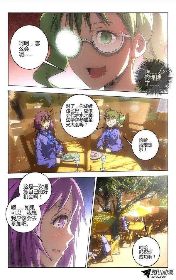 《百花缭乱》059 第5页