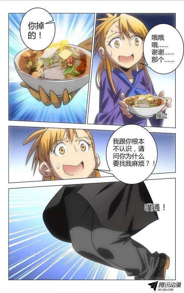 《百花缭乱》058 第9页