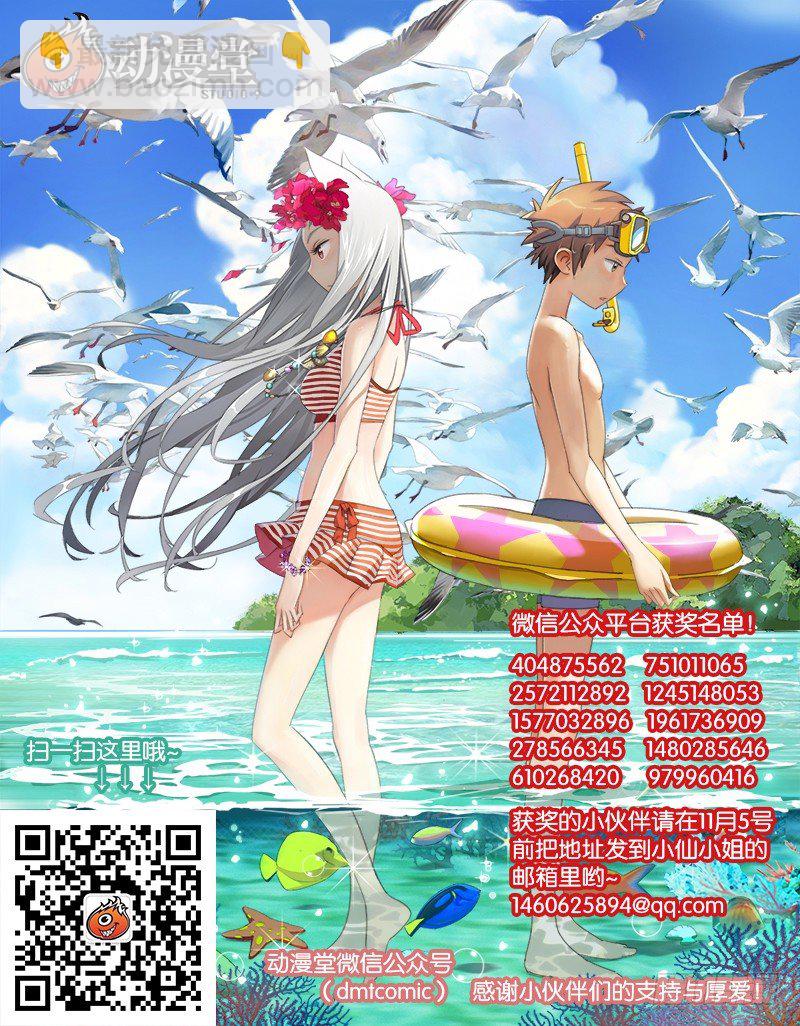《百花缭乱》10月获奖读者公布！ 第3页