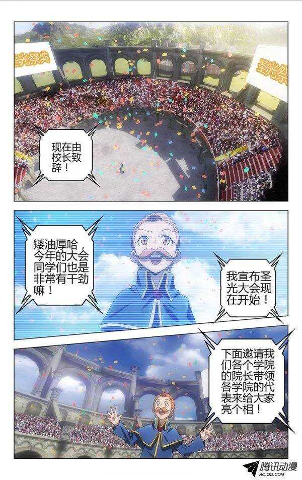 《百花缭乱》062 第2页
