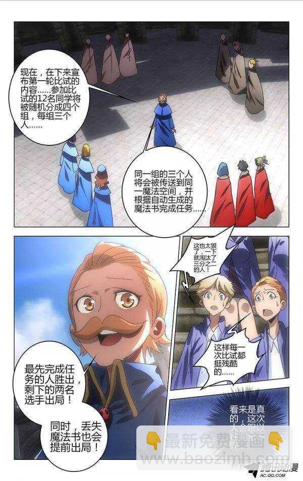 《百花缭乱》062 第7页