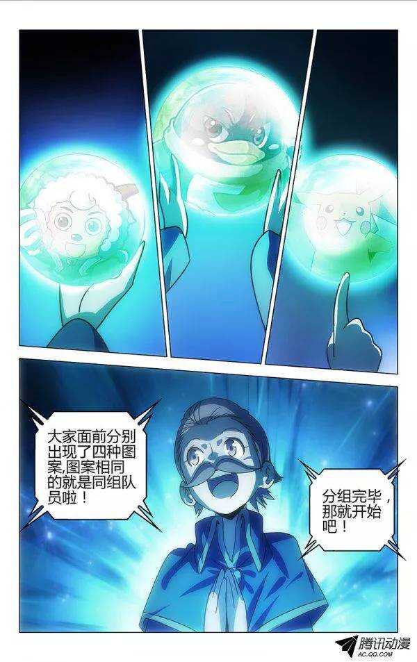 《百花缭乱》063 第2页