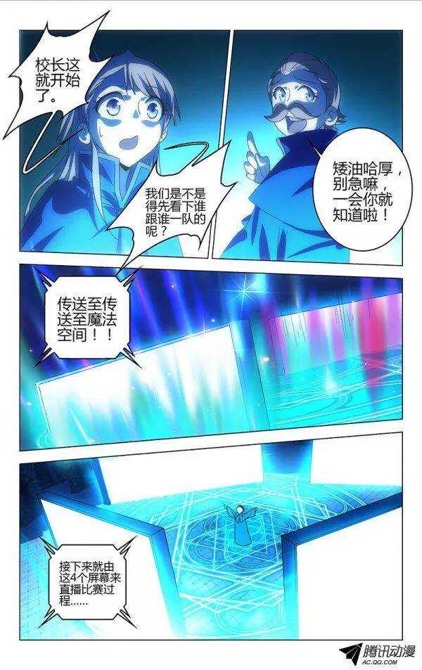 《百花缭乱》063 第3页