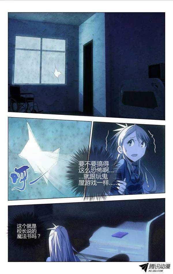《百花缭乱》063 第5页
