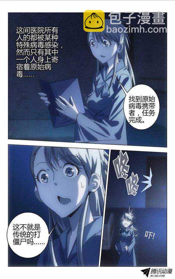 《百花缭乱》063 第6页