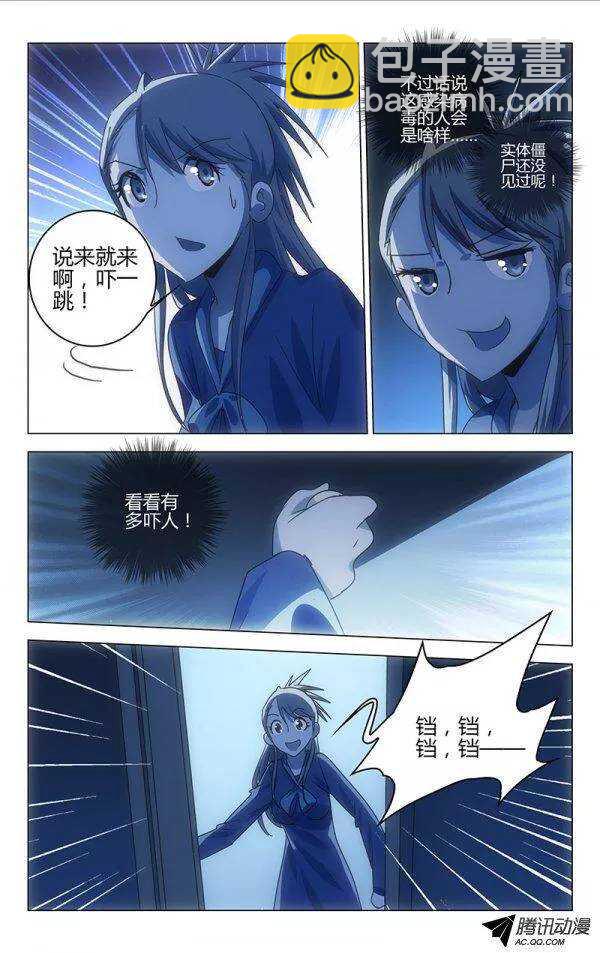 《百花缭乱》063 第7页