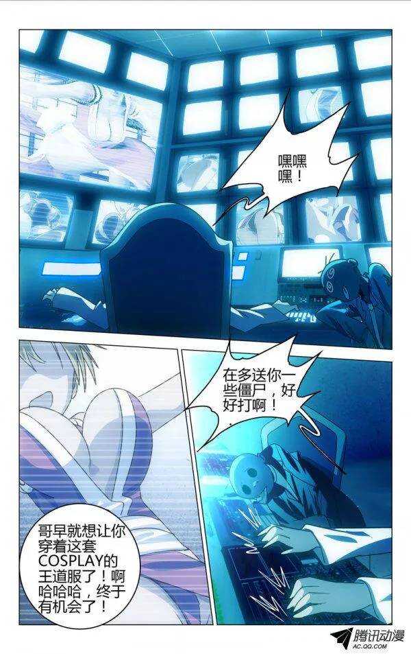 《百花缭乱》065 第7页