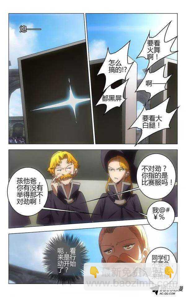 《百花缭乱》066 第5页