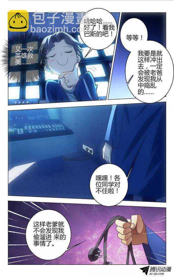 《百花缭乱》066 第6页