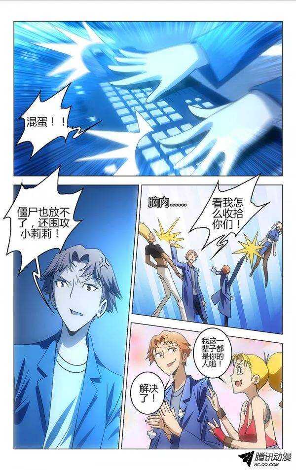 《百花缭乱》066 第7页