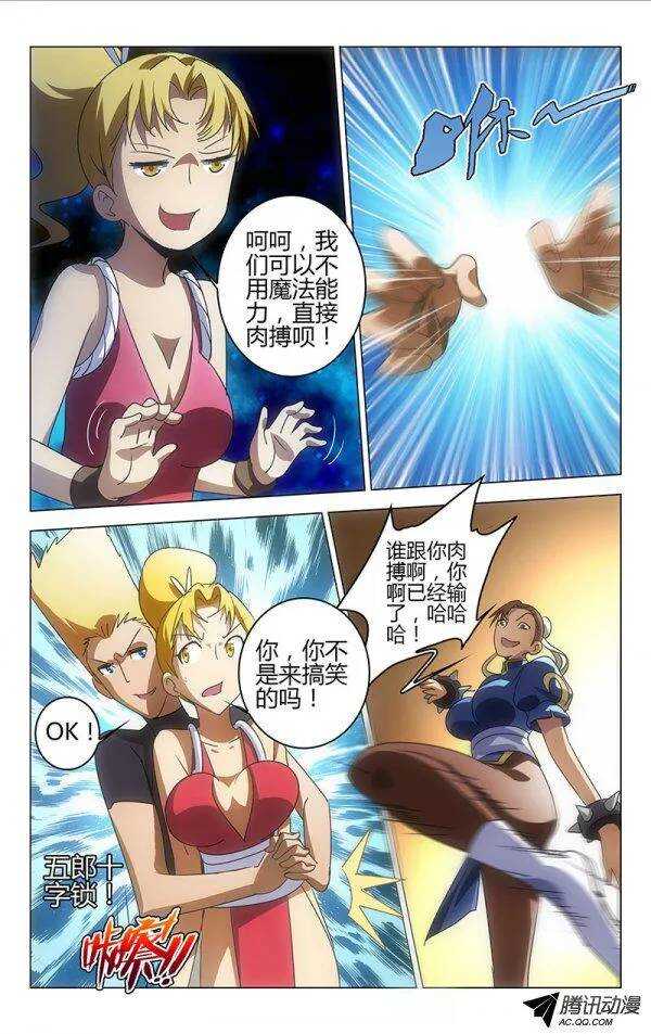 《百花缭乱》066 第8页