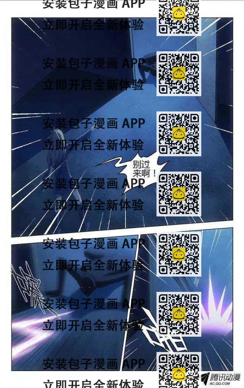 《百花缭乱》064 第2页