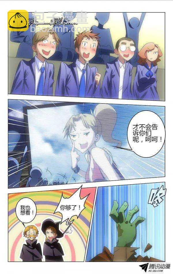 《百花缭乱》064 第8页