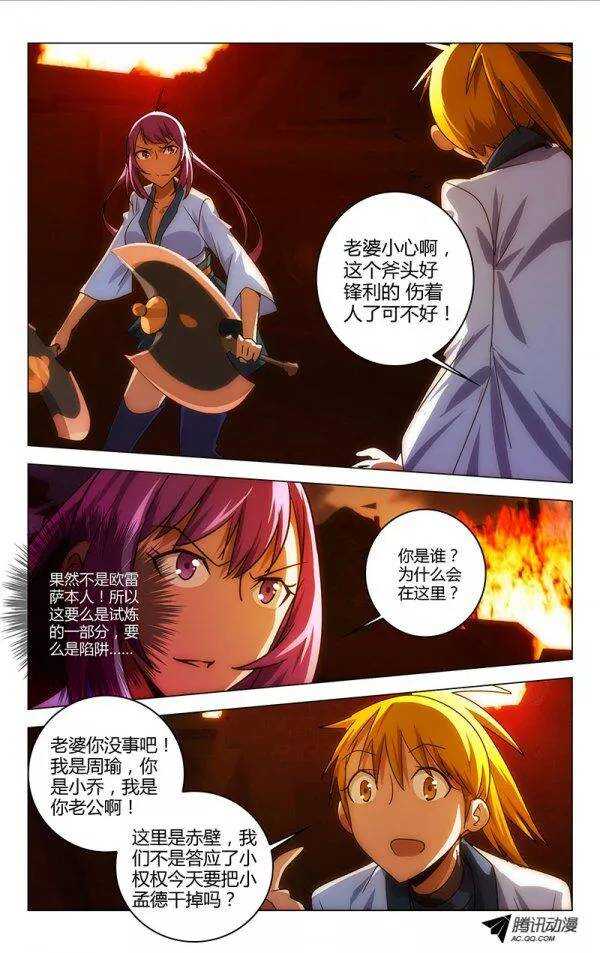《百花缭乱》069 第5页