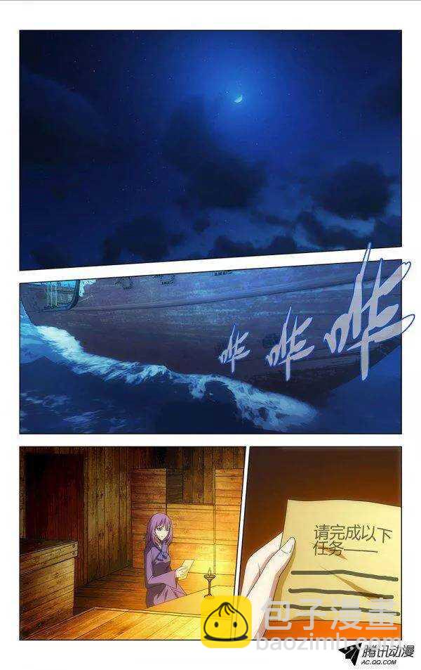 《百花缭乱》068 第5页