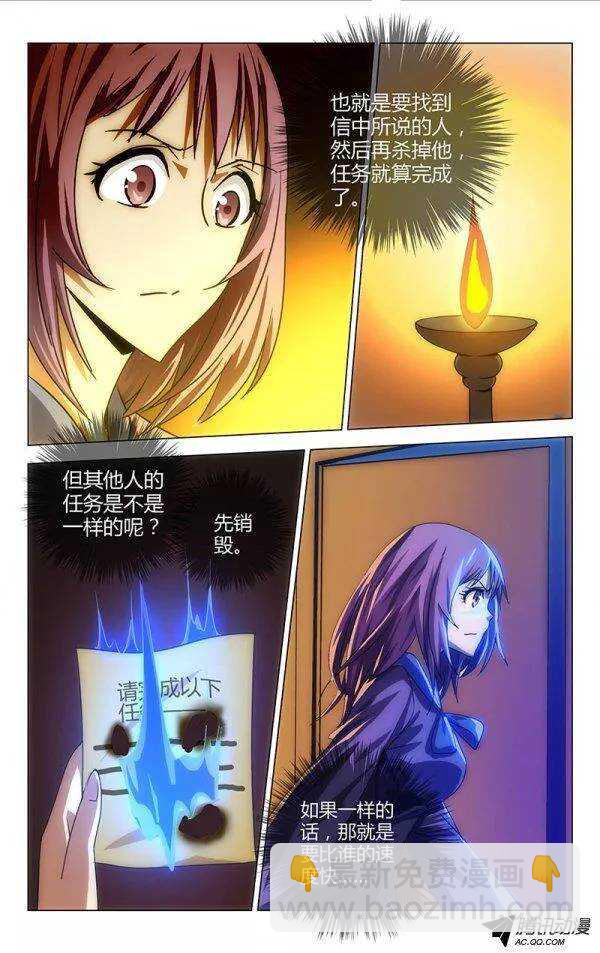 《百花缭乱》068 第6页