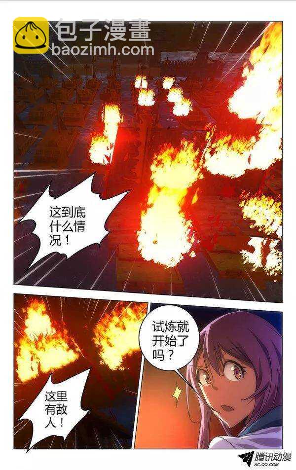 《百花缭乱》068 第8页