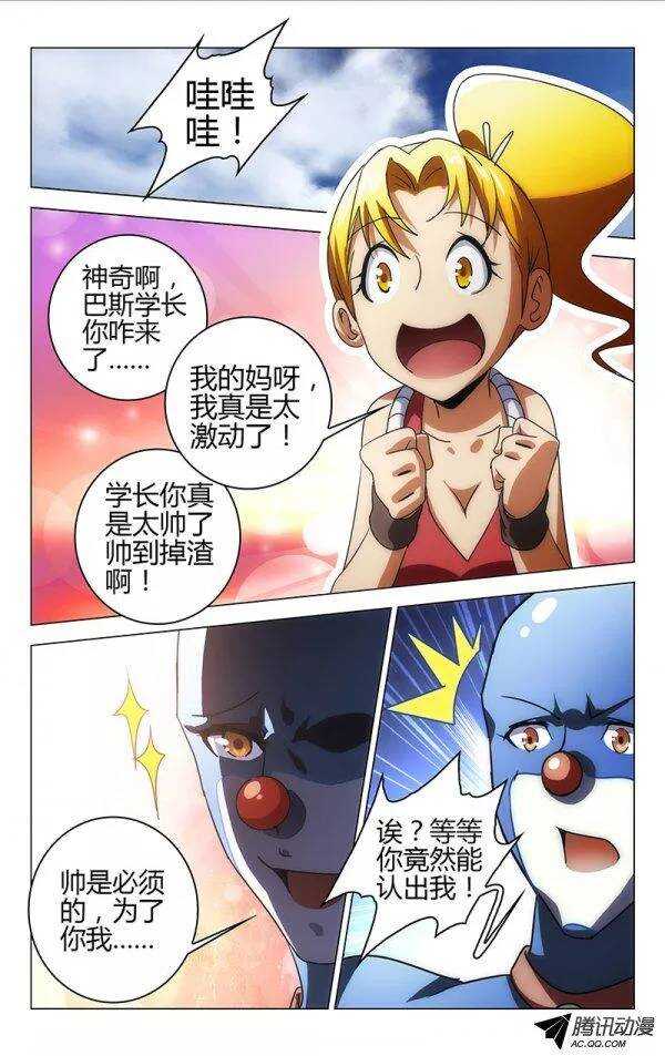 《百花缭乱》067 第2页