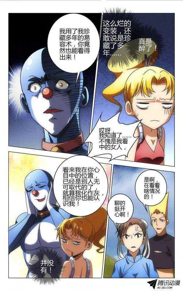 《百花缭乱》067 第3页
