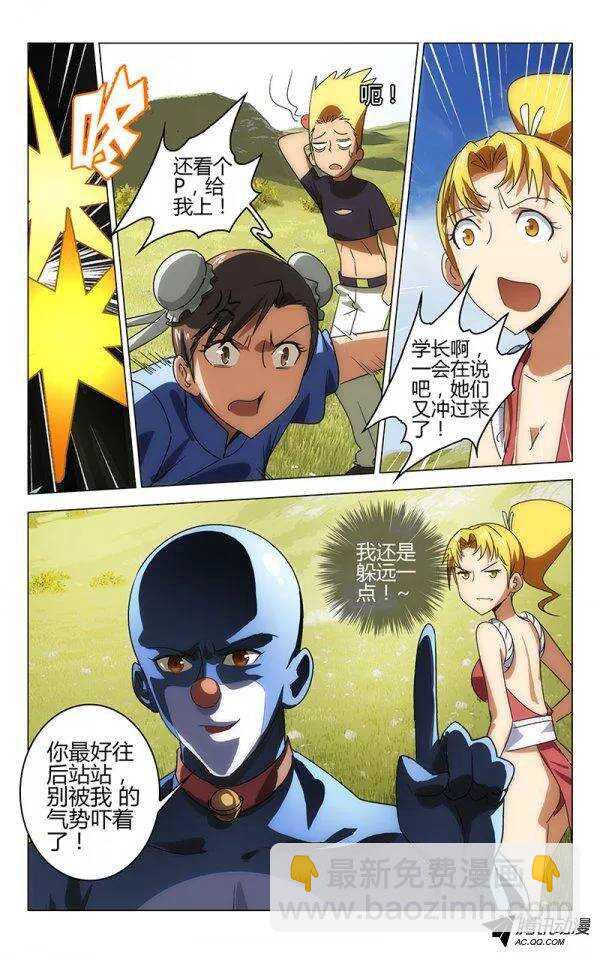 《百花缭乱》067 第4页
