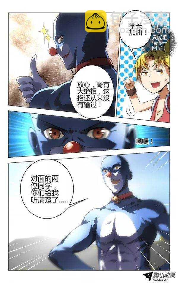《百花缭乱》067 第5页