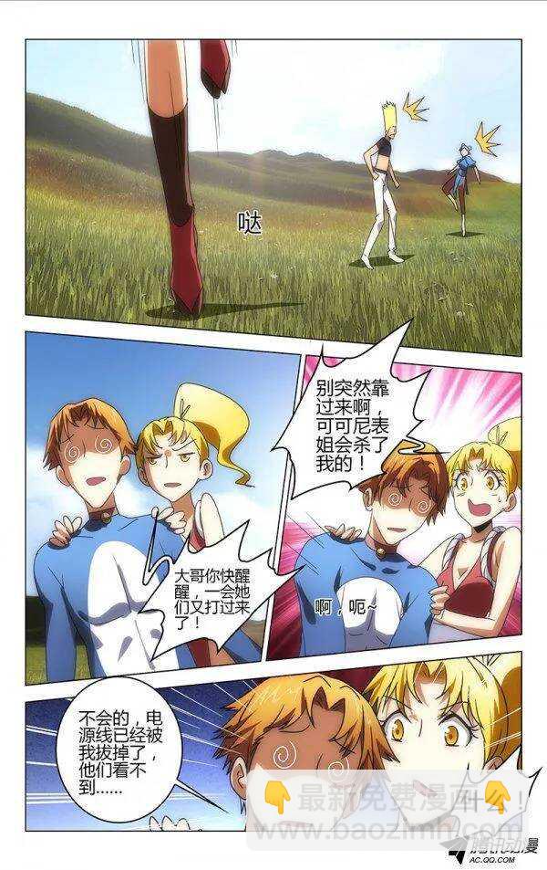 《百花缭乱》067 第9页