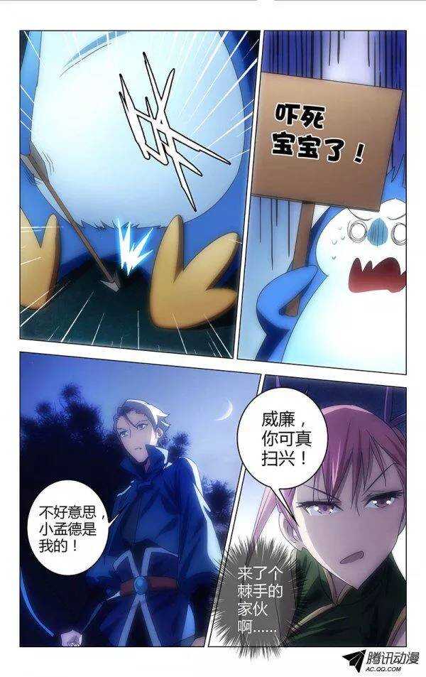 《百花缭乱》070 第11页