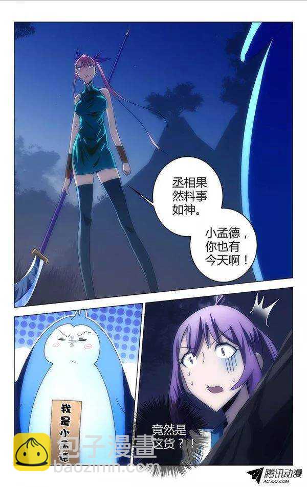 《百花缭乱》070 第6页