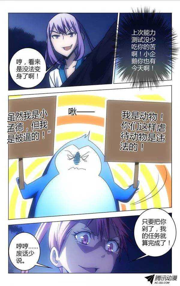 《百花缭乱》070 第8页