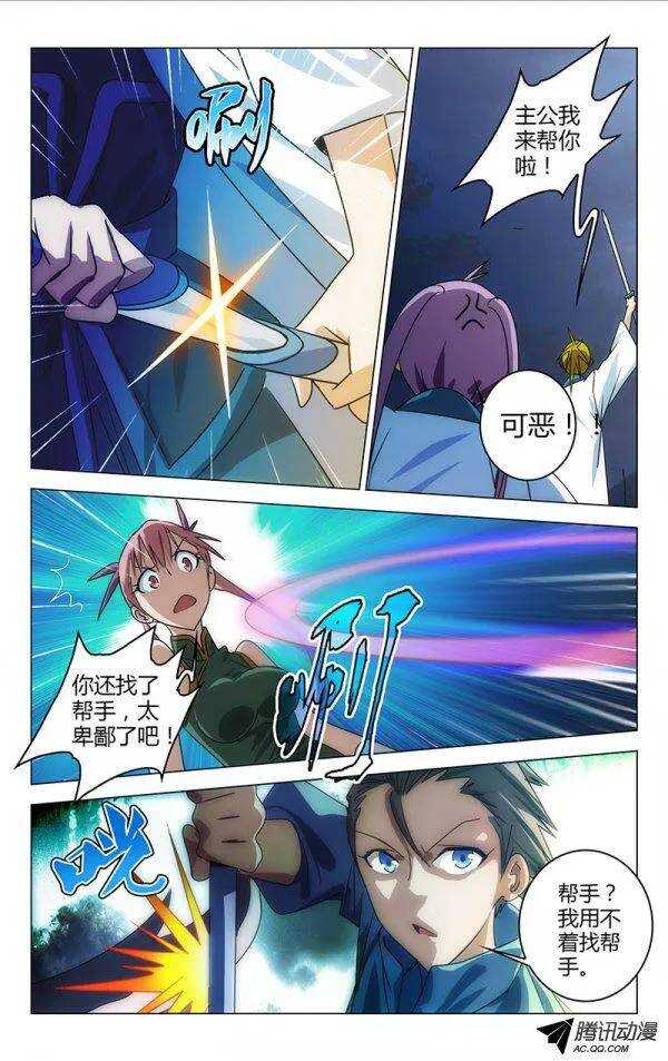 《百花缭乱》071 第7页