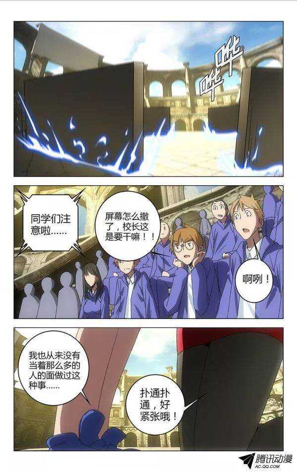 《百花缭乱》074 第8页