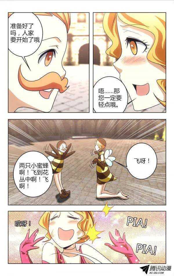《百花缭乱》074 第9页