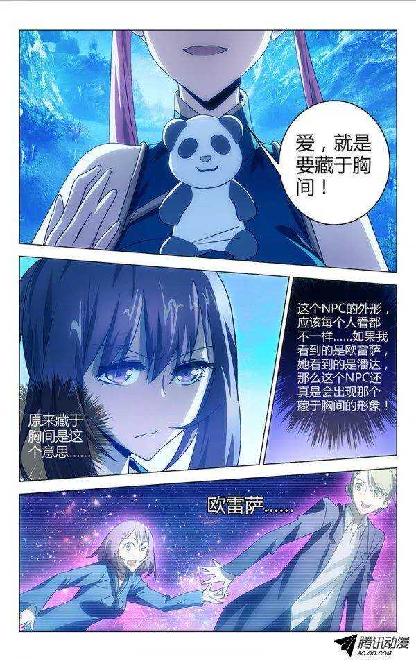 《百花缭乱》072 第1页