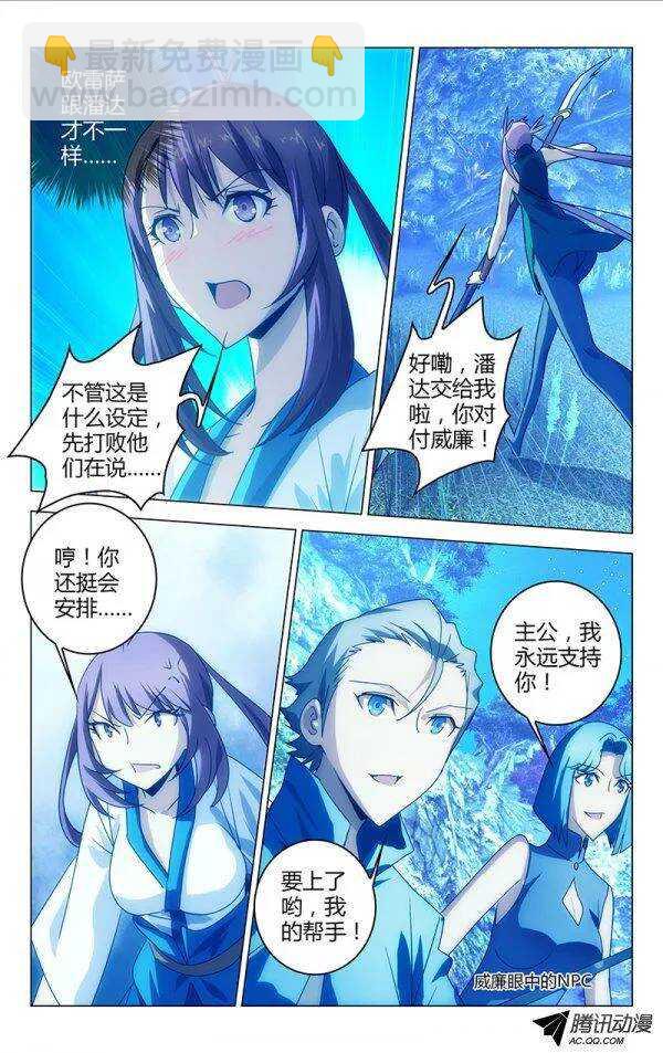 《百花缭乱》072 第2页