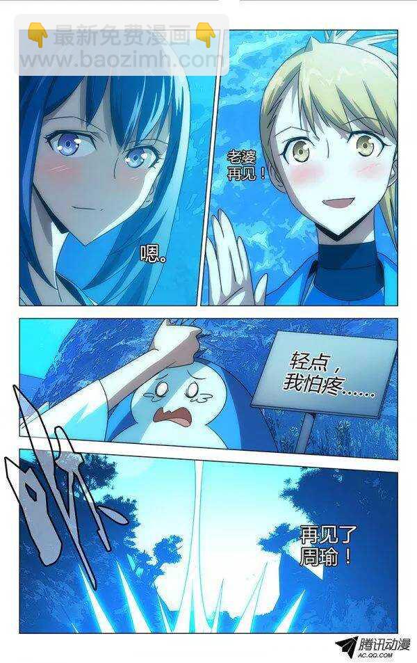 《百花缭乱》073 第8页
