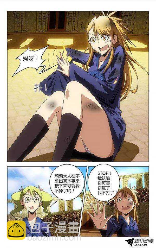 《百花缭乱》078 第5页
