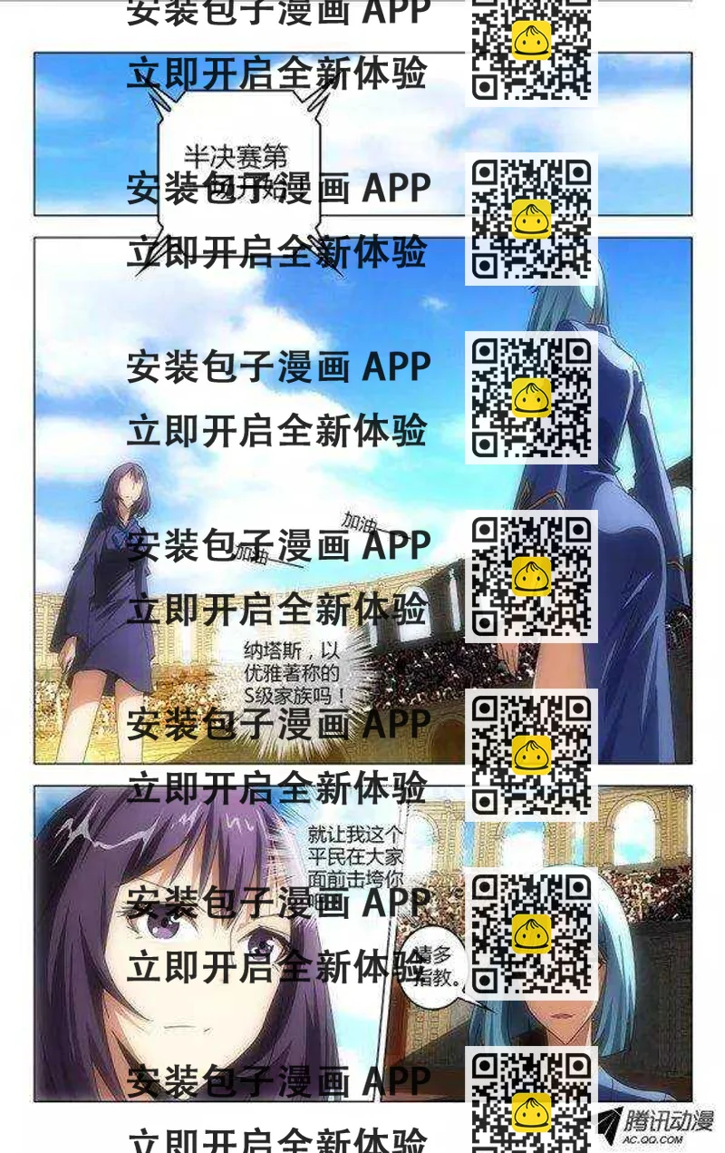 《百花缭乱》076 第2页