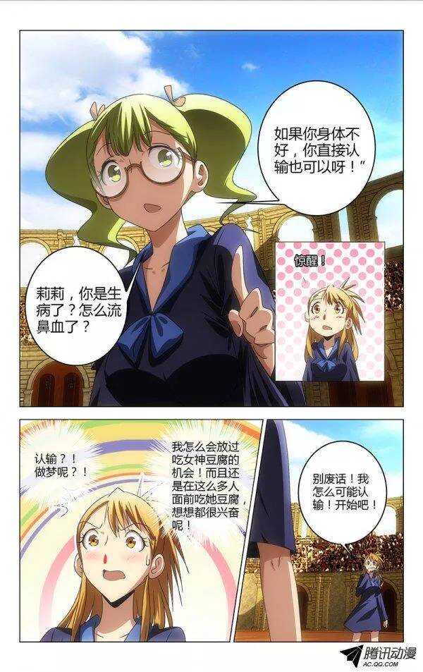 《百花缭乱》077 第1页