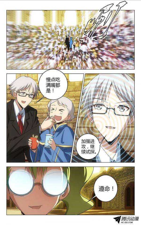 《百花缭乱》077 第5页
