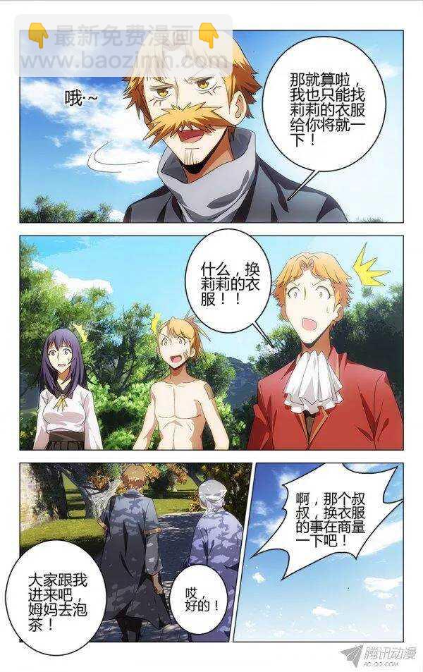 《百花缭乱》082 第6页