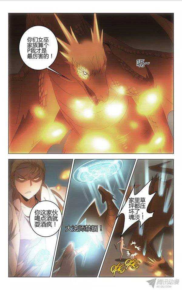 《百花缭乱》084 第4页