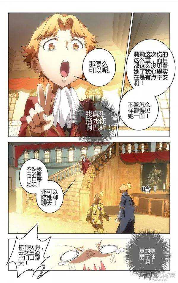 《百花缭乱》084 第7页