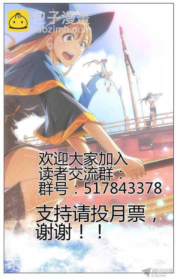 《百花缭乱》086 第11页