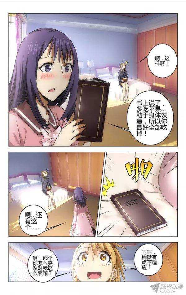 《百花缭乱》085 第8页