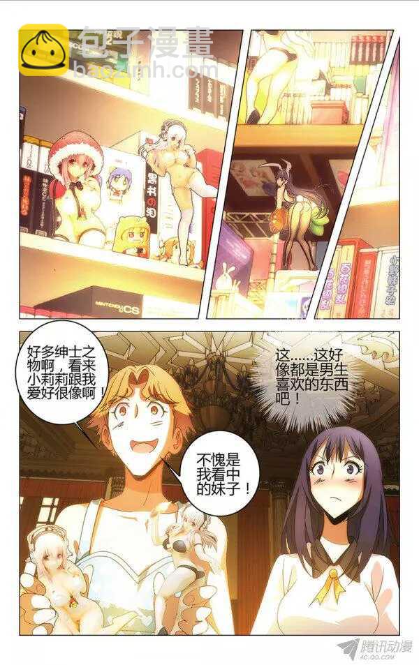 《百花缭乱》083 第7页