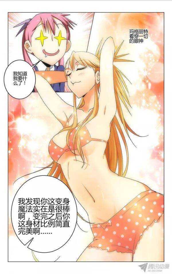 《百花缭乱》088 第2页