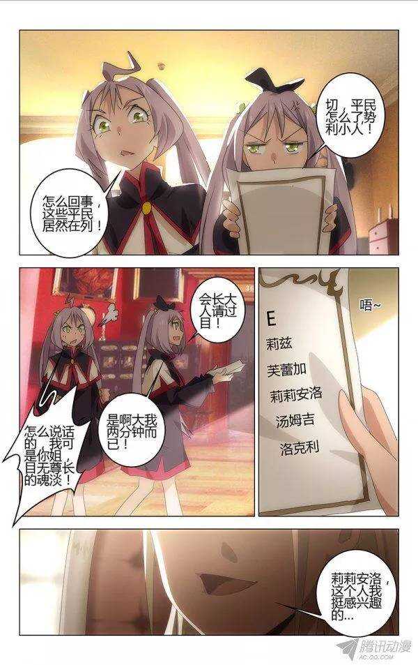 《百花缭乱》088 第7页